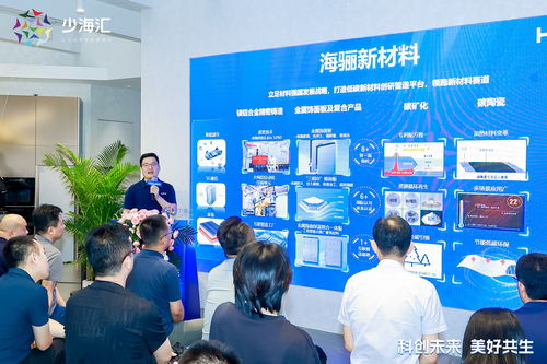 科技引領未來人居，海驪新材料門窗2024新品發布暨技術推廣服務啟動