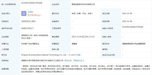 寧德時代布局新材料賽道，成立技術推廣服務公司深化產業鏈優勢